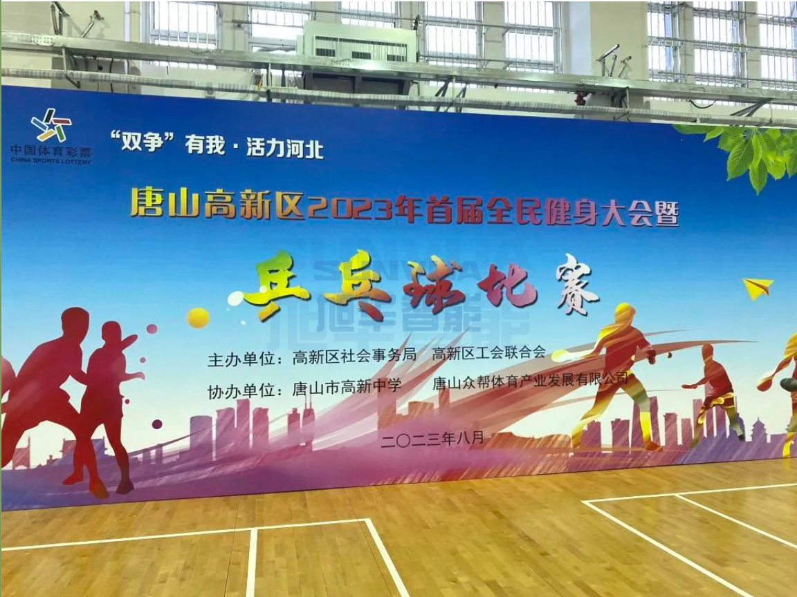 双争有我，活力河北——K8凯发国际 智能员工参加唐山高新区乒乓球比赛
