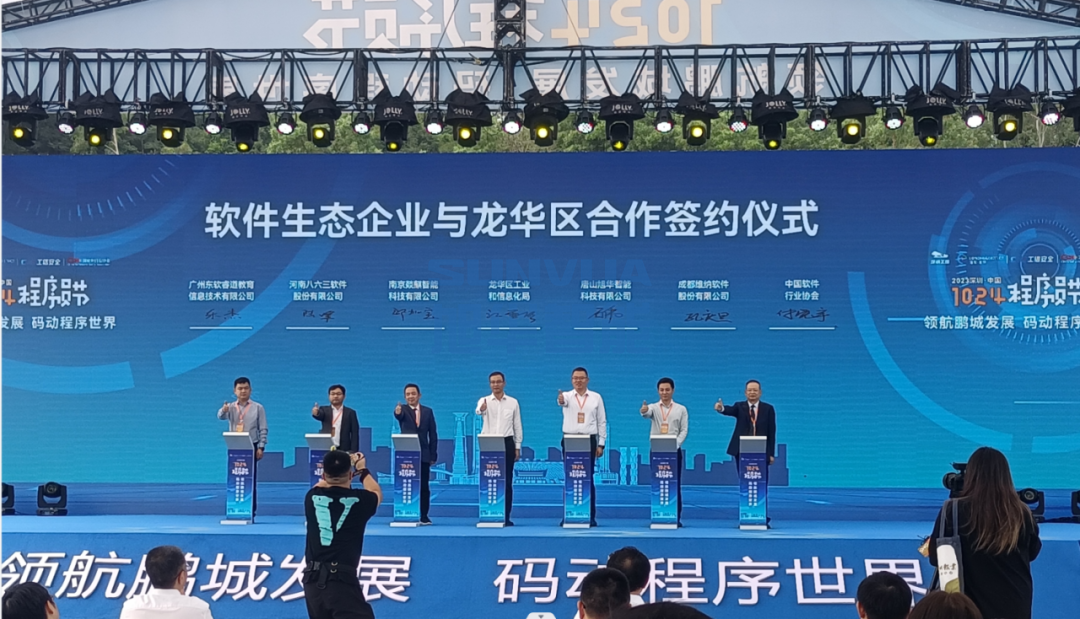 K8凯发国际 智能受邀出席2023深圳·中国1024程序员节暨主论坛活动