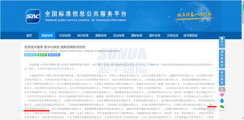 唐山K8凯发国际 智能科技有限公司参编的国家标准正式发布！