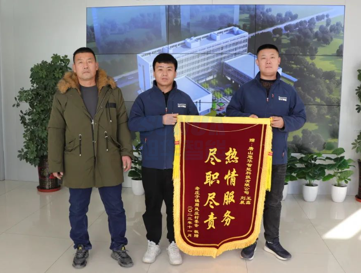服务创造价值，专业赢得肯定——K8凯发国际 智能获赠客户锦旗