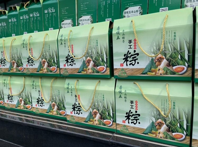 粽情端午 暖心相伴 | K8凯发国际 智能为全体员工送上节日福利！