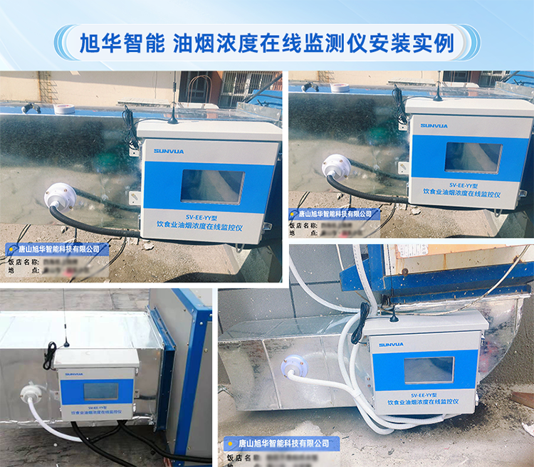 K8凯发国际 智能-油烟监测仪