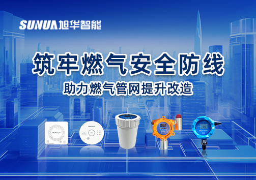 筑牢燃气安全防线，助力燃气管网提升改造